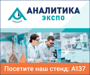 Наша компания примет участие в выставке «АНАТИТИКА ЭКСПО-2019»