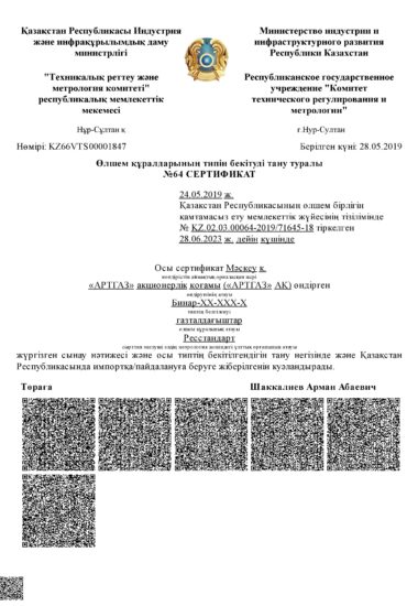 РК2 РК2