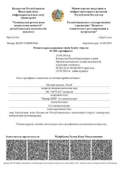 KZ96VTN00003846_kz_page-0001 KZ96VTN00003846_kz_page-0001
