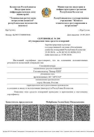 KZ96VTN00003846_ru_page-0001 KZ96VTN00003846_ru_page-0001