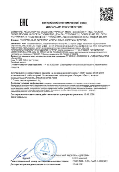 ДС ЭМС Б3Х 2021 ДС ЭМС Б3Х 2021